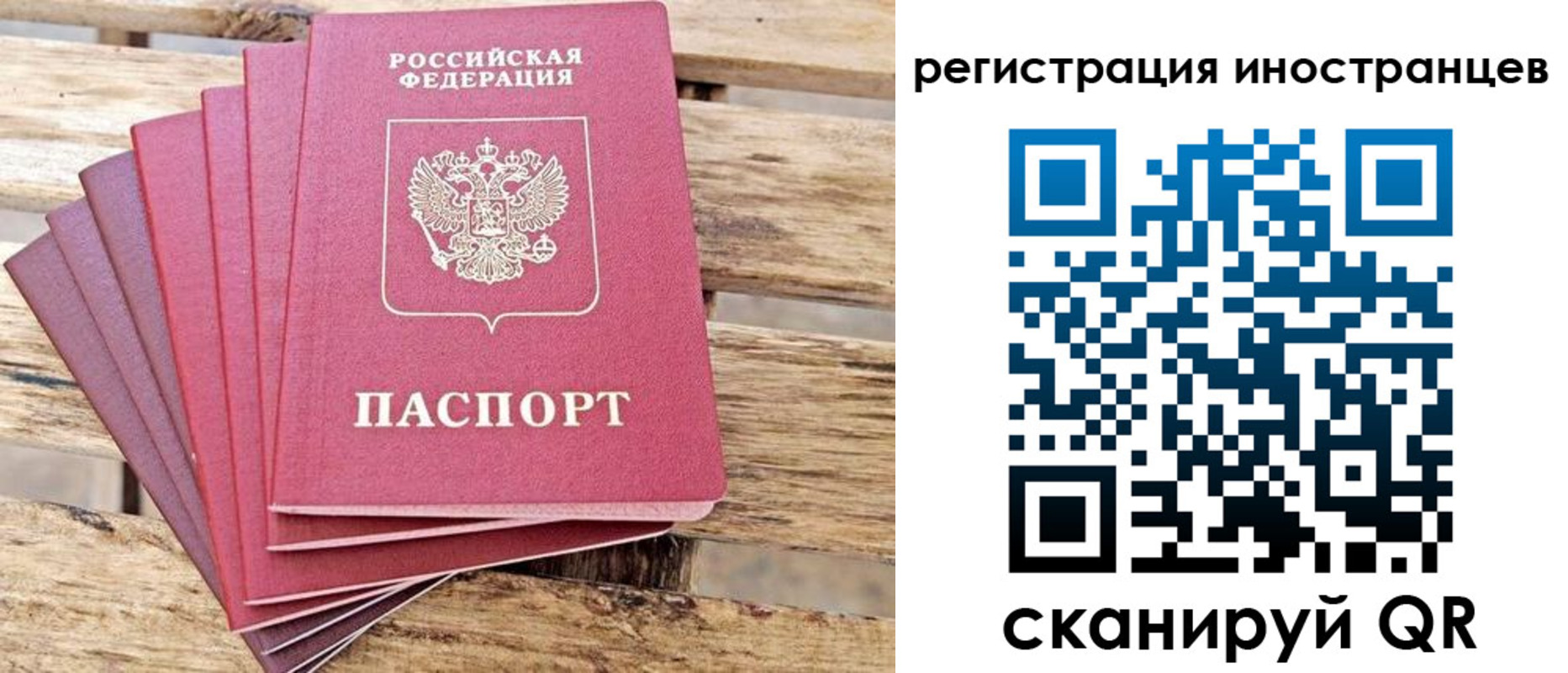 временная прописка в Райчихинске