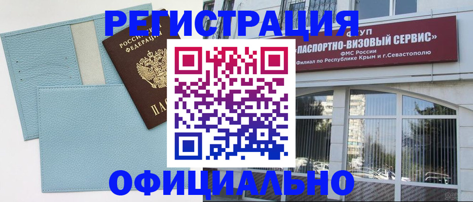 прописка иностранных граждан в Райчихинске