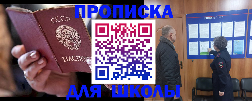 регистрация в Райчихинске