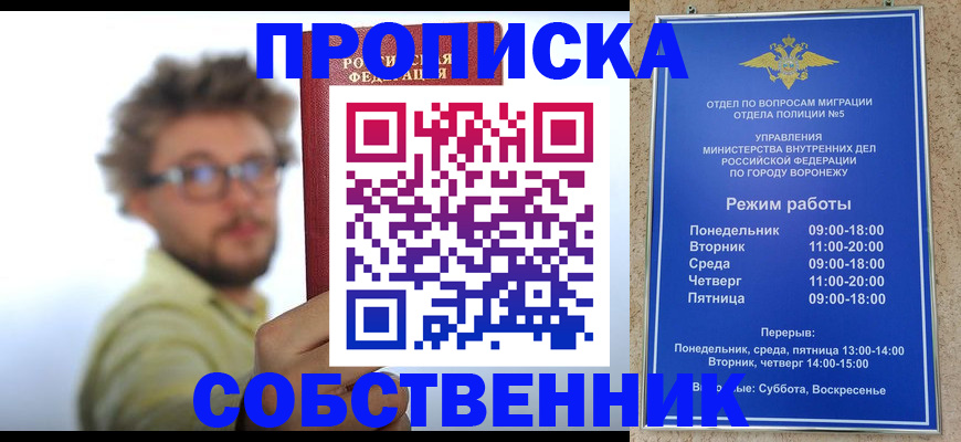 временная регистрация гарантия в Райчихинске